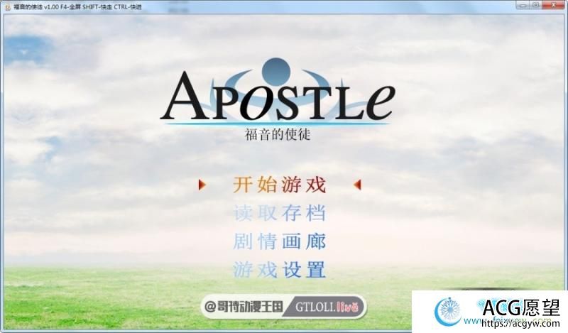 福音的使徒 PC+安卓最新无码修复版/礼包/CG包【动态/2.6G】 【SLG游戏】 【日式RPG/乳神/官中】 福音的使徒 PC+安卓最新无码修复版/礼包/CG包【动态/2.6G】 【SLG游戏】 【日式RPG/乳神/官中】