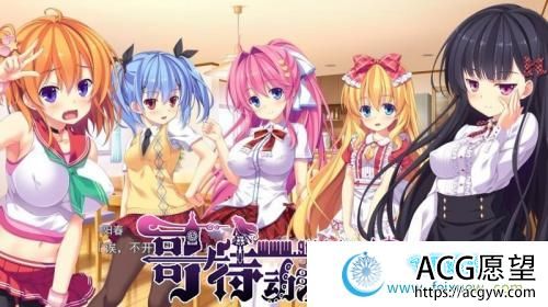 妹天堂3 ! 汉化硬盘版+动画/存档【新汉化/5G/CV】 【ADV游戏】 【顶级妹系拔作/精翻/全动态 妹天堂3 ! 汉化硬盘版+动画/存档【新汉化/5G/CV】 【ADV游戏】 【顶级妹系拔作/精翻/全动态