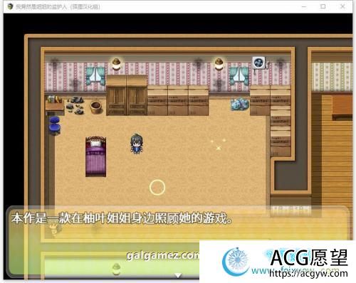 我竟然是姐姐的监护人 精翻汉化完结版+回想【新汉化/PC+安卓/2.2G】 【RPG游戏】 【RPG/狐狸汉化】 我竟然是姐姐的监护人 精翻汉化完结版+回想【新汉化/PC+安卓/2.2G】 【RPG游戏】 【RPG/狐狸汉化】