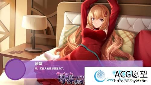 球球少女 官方中文步兵版+全CG存档【2G/新作/国语配音】 【SLG游戏】 【互动SLG/中文/全动态】