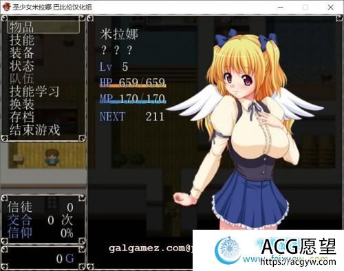 圣少女米拉娜-污秽之翼 V1.01 巴比伦汉化版 【480M/新汉化】 【RPG游戏】 【RPG/汉化/换装】