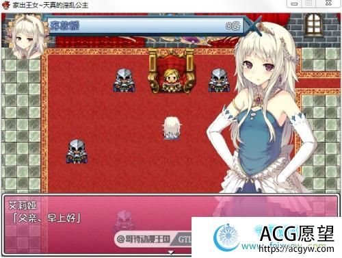 家出王女：天真的公主 PC+安卓完整汉化版【全CG/1G】 【RPG游戏】 【日式RPG/奇幻移植/完结】