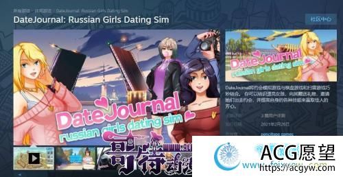 与俄罗斯妹子的约会日记 STEAM官方中文步兵版【新作/CV/1G】 【SLG游戏】 【互动SLG/中文/动态】