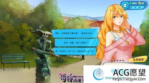 与俄罗斯妹子的约会日记 STEAM官方中文步兵版【新作/CV/1G】 【SLG游戏】 【互动SLG/中文/动态】