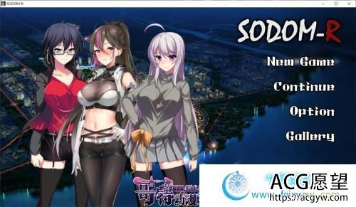 索多姆城-R Sodom-R V1.01 DL完整正式版【430M/新作/全CV】【ACT游戏】 【ACT/全动态】