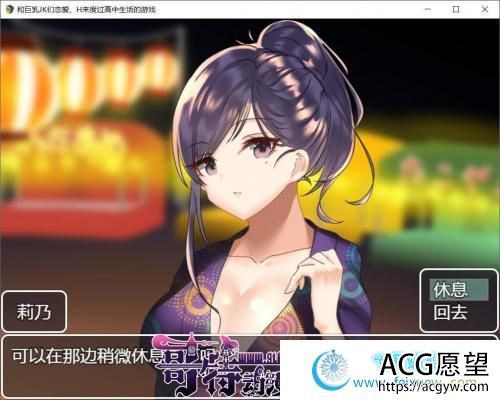 和汝K们度过高中生活的游戏 汉化版【2G/PC+安卓/新汉化】【RPG游戏】 【养成RPG/汉化】