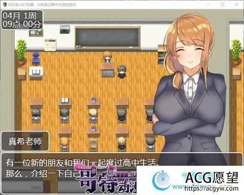 和汝K们度过高中生活的游戏 汉化版【2G/PC+安卓/新汉化】【RPG游戏】 【养成RPG/汉化】