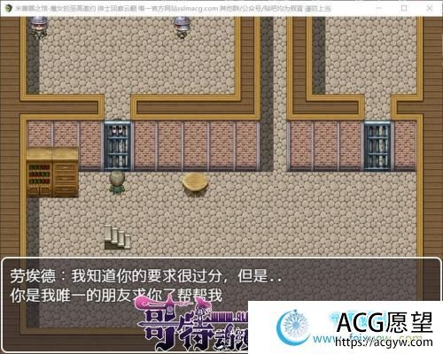 米蕾娜之馆-魔女的至高邀约 云汉化润色版【PC+安卓】【1.2G/新汉化】 【RPG游戏】 【RPG/汉化】