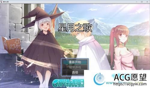 星月之歌-V1.00 STEAM官方中文步兵版+全CG包【300M/新作/中文配音】 【RPG游戏】 【RPG/中文/步兵】