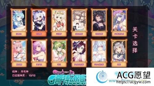 GodGirl 神灵少女 官方中文步兵版+作弊MOD【1.4G/全CV】 【RPG游戏】 【对战RPG/中文/全动态】