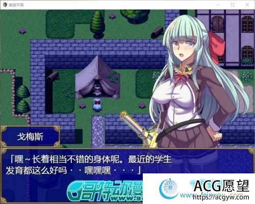 魔导学园 巴比伦精翻汉化版【更新/PC+安卓/3G/全CV】 【RPG游戏】 【大型RPG/汉化/全动态】