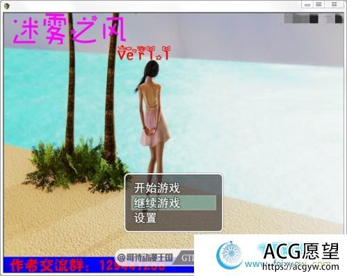 迷雾之风 Ver1.1 PC+安卓最新中文作弊版/攻略/地图【动态/2.5G】 【RPG游戏】 【国产RPG/更新】