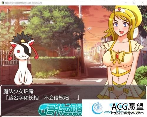 魔法少女玛蕾娜~危险的归途 精翻汉化版【更新/PC+安卓/1G】 【RPG游戏】 【神奇RPG/汉化/恶堕】