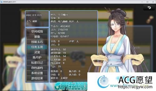 绯色修仙录-V0.2971 官方中文步兵版【PC+安卓】【980M/新作/CV】 【RPG游戏】 【国人自制RPG/中文】