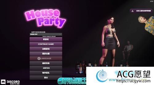 家庭派对 House Party v0.19.1 官中步兵作弊版 【3月更新/5G】 【3D游戏】 【3D互动/中文/动态CV】