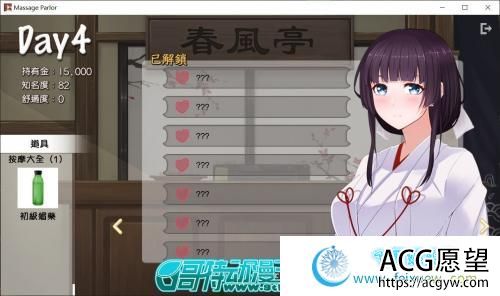 按摩沙龙-春风亭 STEAM官方中文步兵版【700M/新作/全CV】 【SLG游戏】 【经营互动SLG/中文/全动态】