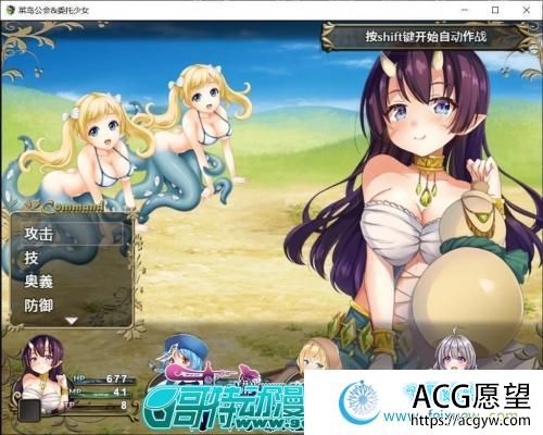 菜鸟公会&委托少女 官方中文版+全CG存档【3G/全CV】 【RPG游戏】 【大作RPG/中文/全动态】