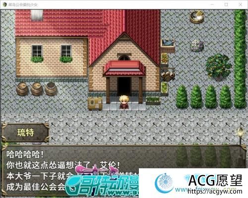 菜鸟公会&委托少女 官方中文版+全CG存档【3G/全CV】 【RPG游戏】 【大作RPG/中文/全动态】