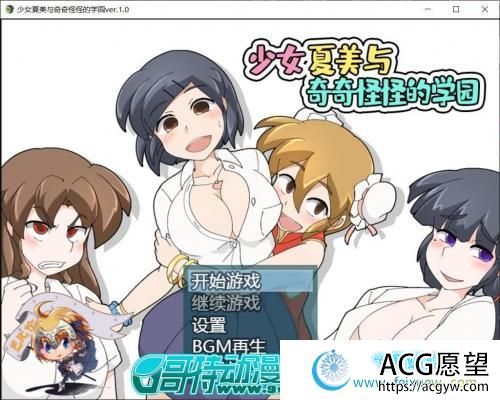 少女夏美与奇奇怪怪的学园~巴比伦汉化版【PC+安卓】【800M/动态CG/新汉化】 【RPG游戏】 【RPG/汉化】