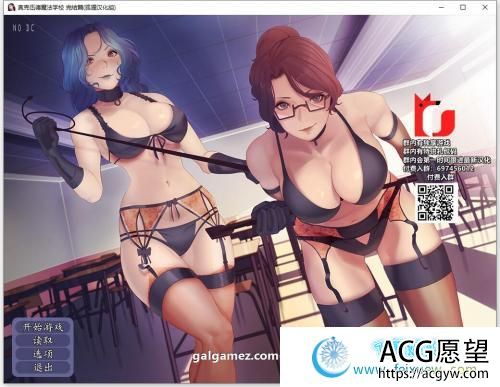 奥克伍德魔法学校 精翻汉化完结版+全CG【新汉化/PC+安卓版/3G】 【SLG游戏】 【SLG/狐狸汉化/步兵】