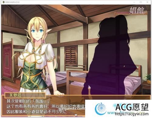 阿莉尔的生涯日记 狐狸精翻汉化完结版【新汉化/PC+安卓/1.4G】 【RPG游戏】 【妓院经营/汉化】