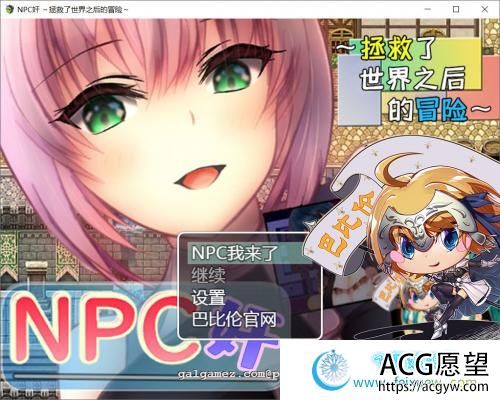 NPC狩猎：拯救了世界之后的冒险 巴比伦汉化版【PC+安卓】【700M/新汉化】 【RPG游戏】 RPG/汉化】