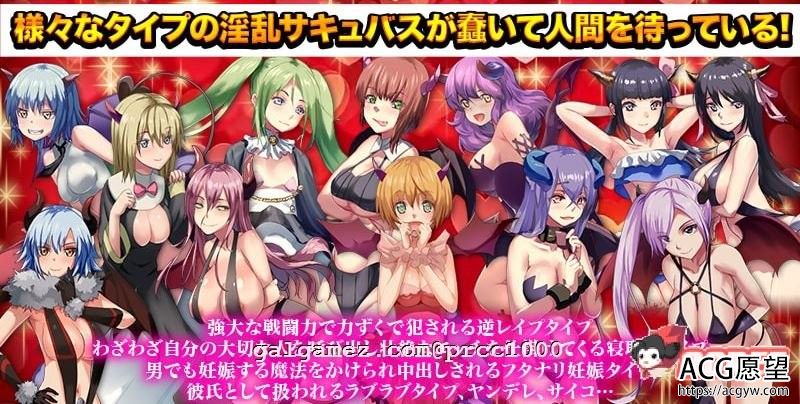 【RPG/汉化/双版本】闯入魅魔女妖之巢的下场 巴比伦汉化版【400M】