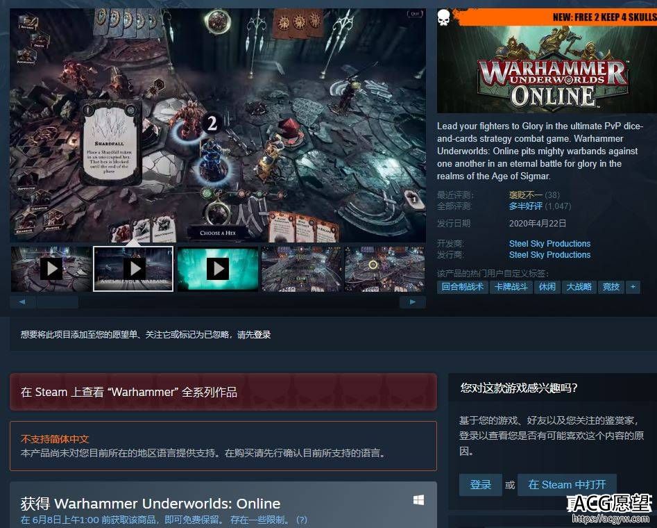 Steam免费领取两款游戏《战锤冥土世界》