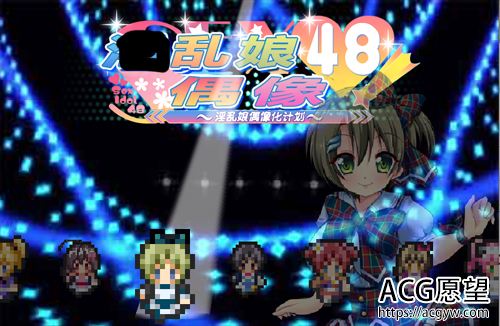 【SRPG】【48偶像计划妖语~Yokai's Secret STEAM汉化硬盘版】【1.6G/PC游戏】【百度网盘下载