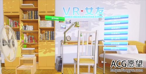 【3D】【VR女友！官方中文版+免VR+解码+攻略+社保动画】【3.0G】【百度网盘下载】