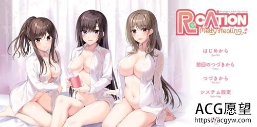 【ADV】【Re CATION～Melty Healing～云汉化版+CG包】【4G】【网盘下载】