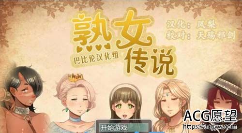 【RPG】【淑-女-传-说オバサンズサガ V1.20精翻汉化版】【2G】【网盘下载】