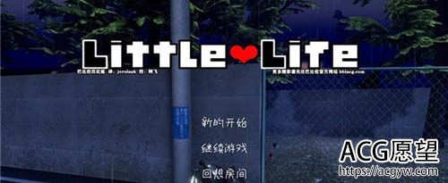 【SLG】 小小的生命 little life 完整精翻汉化版 【1G】【网盘下载】