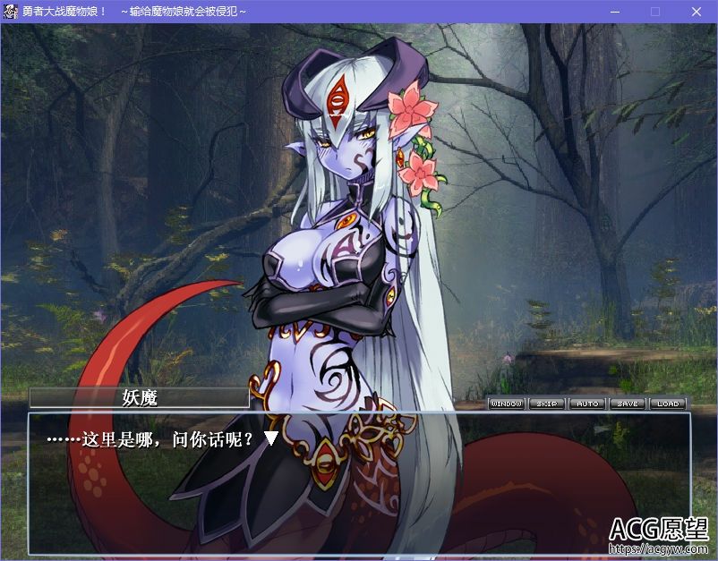 勇者大战魔物娘！输给魔物娘就会被侵犯！整合汉化版【4.3G/大型RPG/汉化】