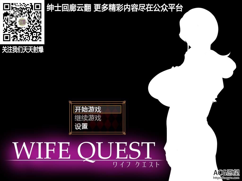 大冒险！ WIFE QUEST V1.0云翻作弊版【1G/RPG/汉化/NTR】