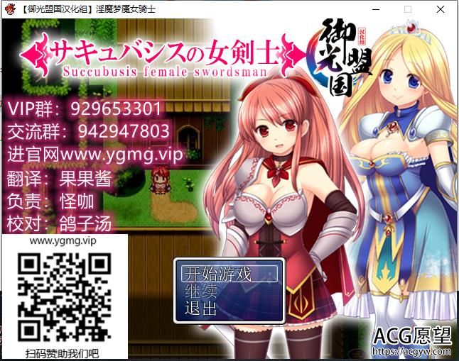 银魔梦魇女骑士 V1.0 御光精翻汉化完结版【500M/RPG/汉化】