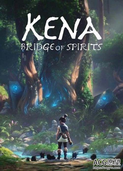 【柯娜：精神之桥Kena: Bridge of Spirits】中文免安装+光盘版【更新修改器下载】【19GB】【网盘...