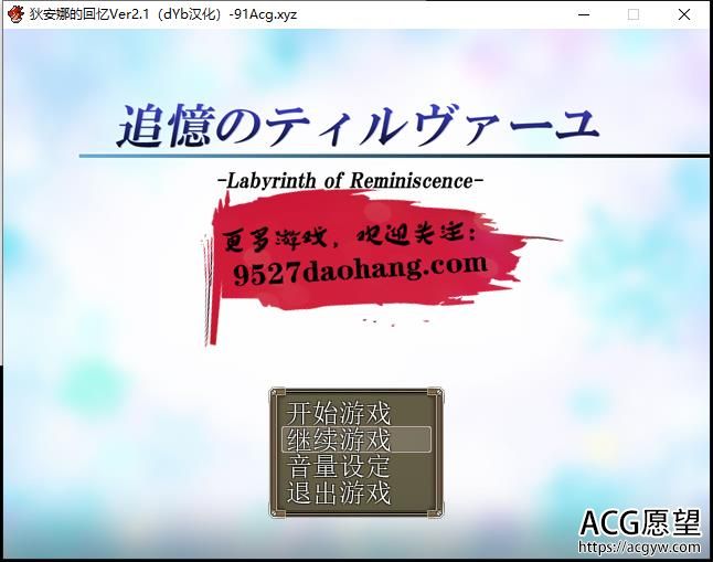 【RPG/汉化】 狄安娜的回忆：追忆のティルヴVer2.1 精翻汉化版 PC+安卓 【FM/百度】【300M】