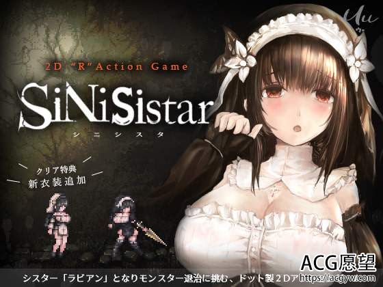 哥特少女勇闯恶魔城：SiNiSistar V3.0 官方中文版+存档【850M/神作ACT/中文】