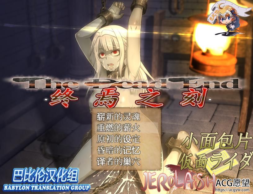 终焉之刻：APPEND V2.01 精修完整汉化版+存档【大型RPG/汉化/终极版/5.4G】