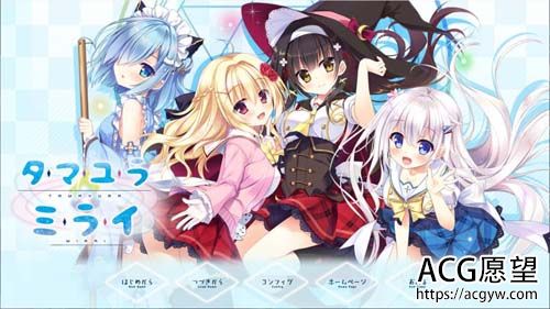 【ADV】深野融洽魔法使（玉响未来）PC 电脑模拟器简体中文版硬盘版 【7G】【百度云下载】