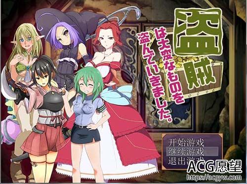 【RPG】 术士盗走了女生关键的物品 V2.24 PC 安卓系统中文版 攻略大全 【800M】【百度云下载】