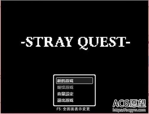 【RPG】流浪汉的传说故事·STRAY QUEST 捞鱼中文版 【60M】【百度云下载】