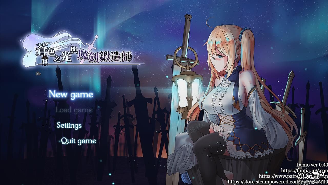 苍色之星与巨剑煅造师 V0.43官方网汉语步兵版【RPG/汉语/1.1G】