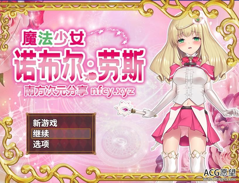 魔法美少女诺布尔运算·劳斯 STEAM官方网汉语步兵版【700M/RPG】