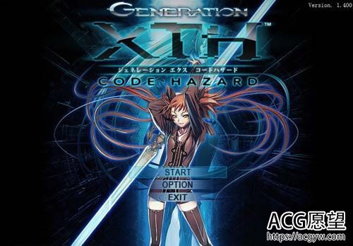 【RPG】 艾丽丝奏鸣曲1：命运之轮 Generation XTH Code Hazard 简体中文版硬盘版 【1.3G】【百度云下载】