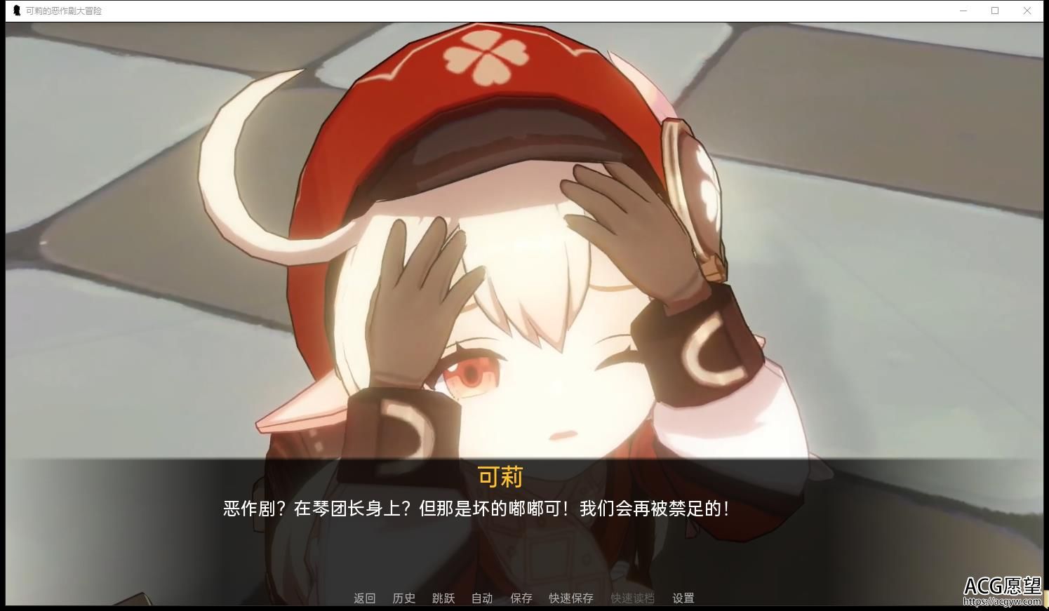 原神:可莉的捉弄 V1.1 简体中文版舞弊版【PC 安卓系统/1G/欧美国家SLG/简体中文版】