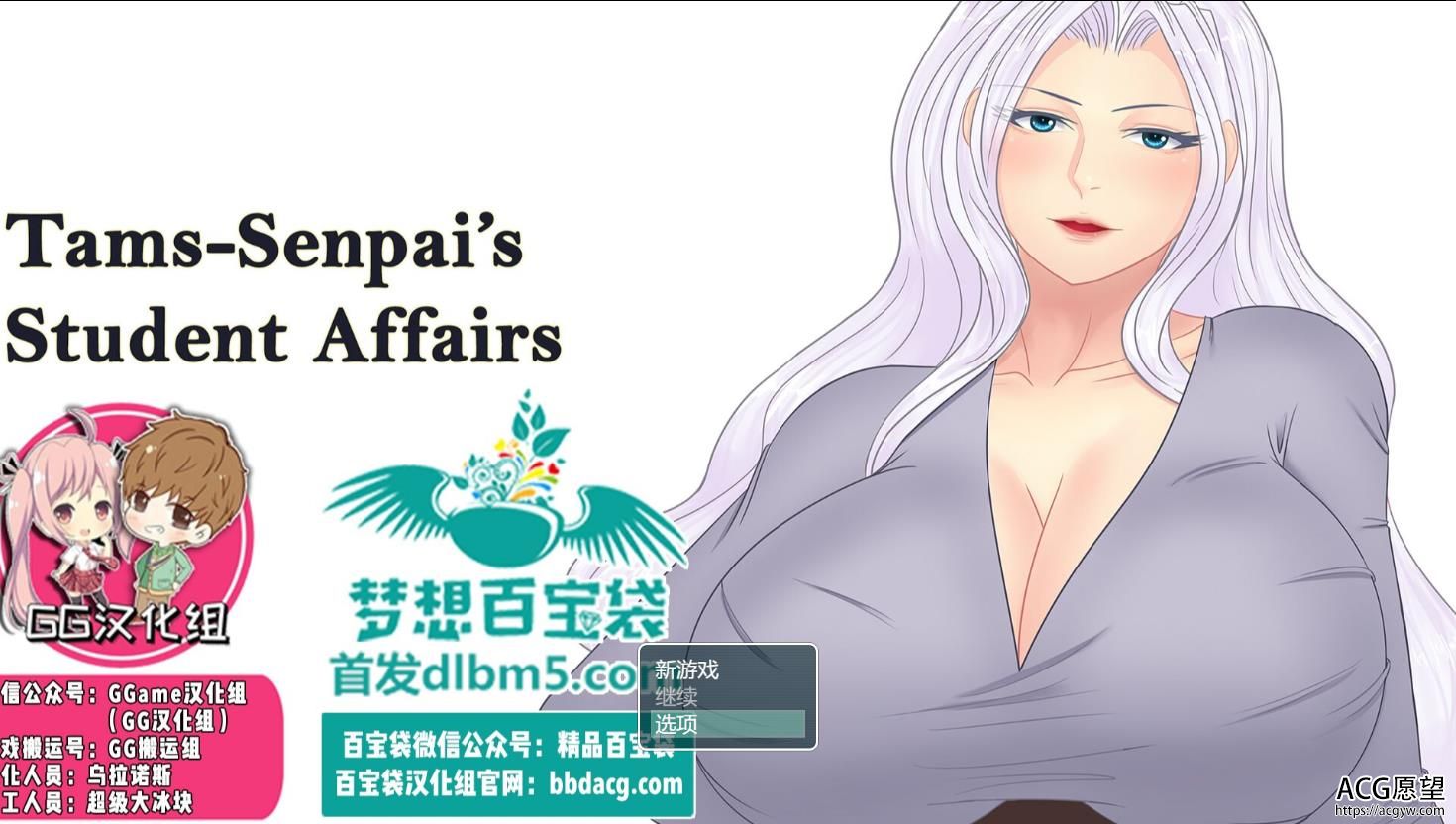 学员事务管理 Student Affairs V0.9 中文版 攻略大全【PC 手机版/1G/欧美国家RPG/简体中文版】