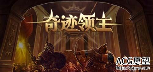 【SLG】惊喜君主-V1.0.1.1-增加军种与魔镜作用--官方网汉化版 【1.9G】【百度云下载】