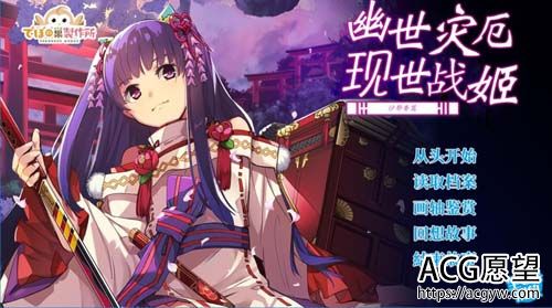 【SLG】幽世灾恶出世战姬 ～沙耶香篇～官方网汉化版 全回忆 【1G】【百度云下载】